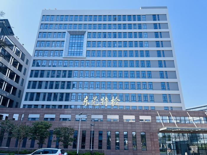 宁明广东省特种设备检测研究院东莞检测院实验室设备及配套服务项目